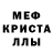 Мефедрон VHQ Mr. Arash