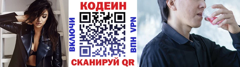 Кодеиновый сироп Lean напиток Lean (лин)  где продают   Кореновск 