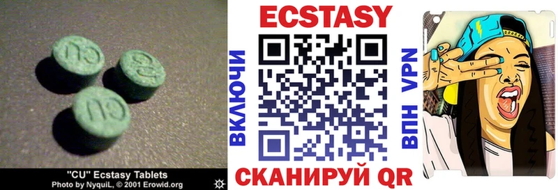 Ecstasy 280мг  Кореновск 