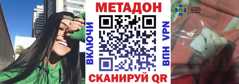 Метадон кристалл Кореновск